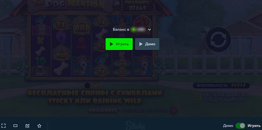 Выбор режима игры