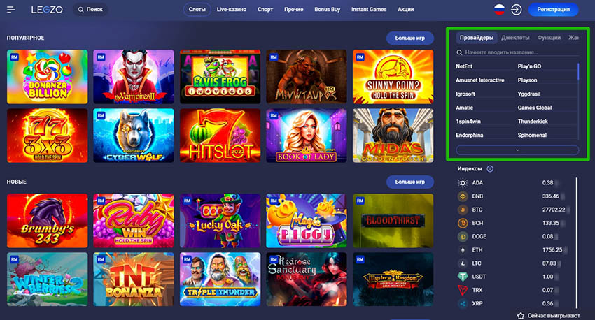 Провайдеры казино Легзо