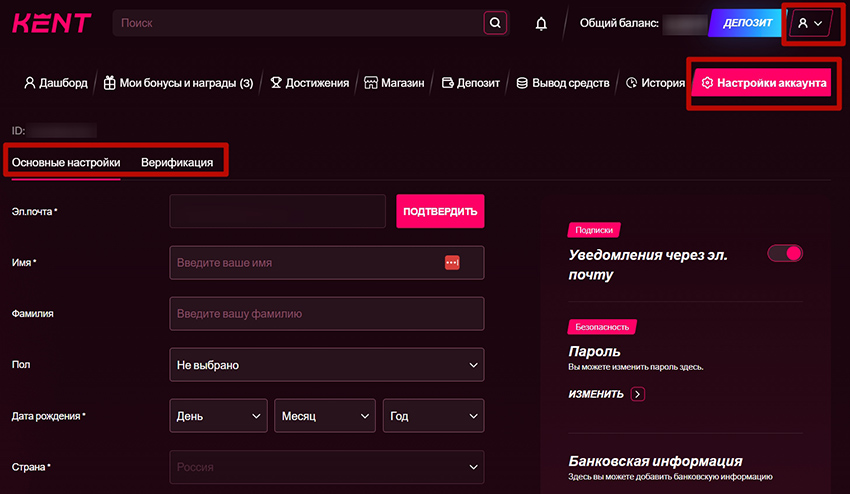 Настройки учетной записи