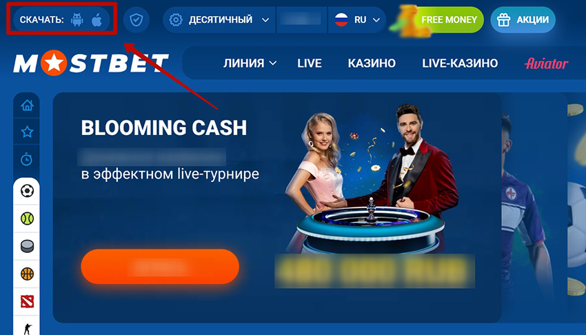 Ссылки на приложение