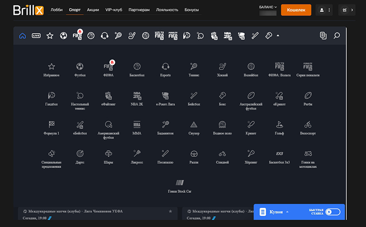 Ставки на спорт
