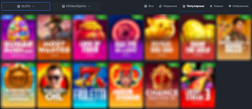 Ассортимент слотов