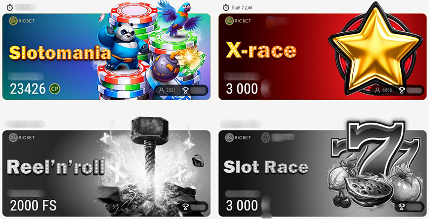 Многообразие соревнований