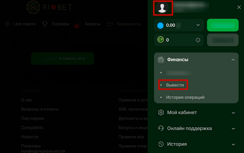 Меню профиля
