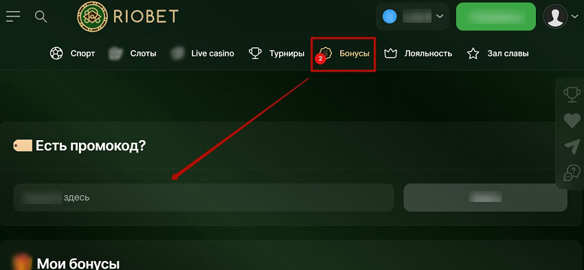 Страница с акциями

