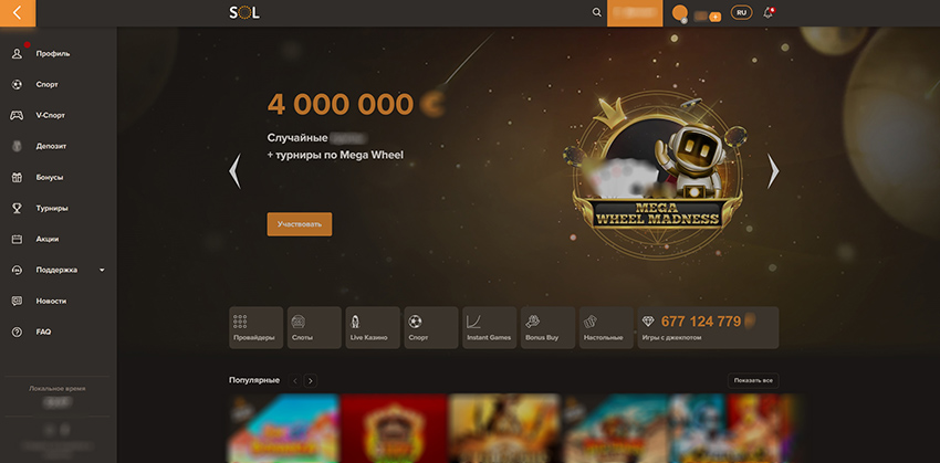Обзор надежного казино Сол
