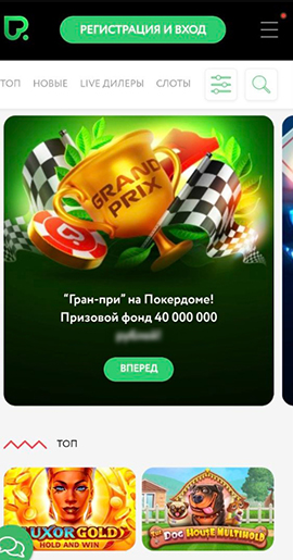 Мобильное казино