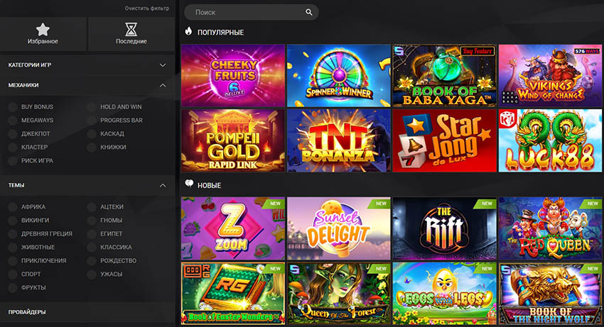 Слоты в онлайн казино