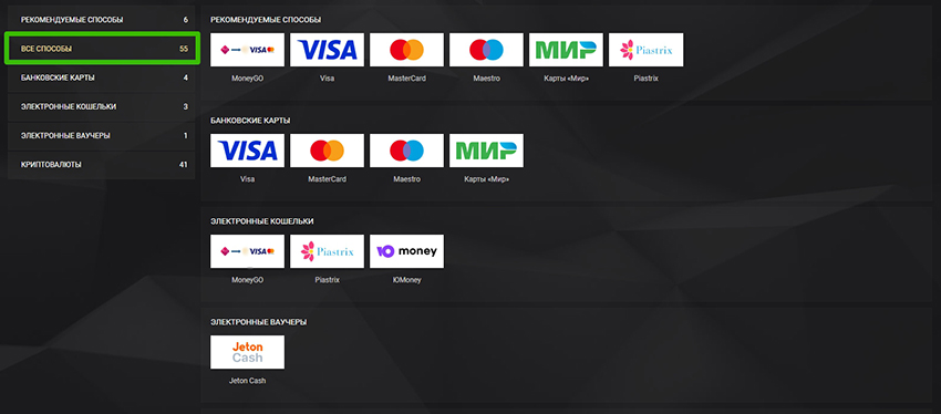 Депозит в казино