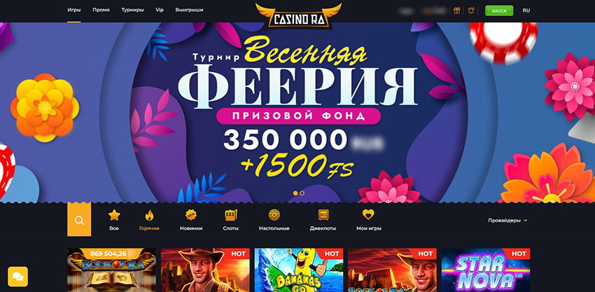 Большой баннер на главной