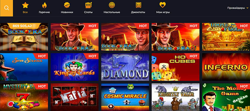 Разделы с играми