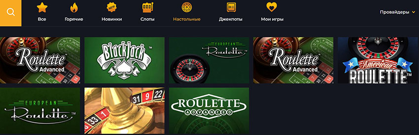 Настольные игры