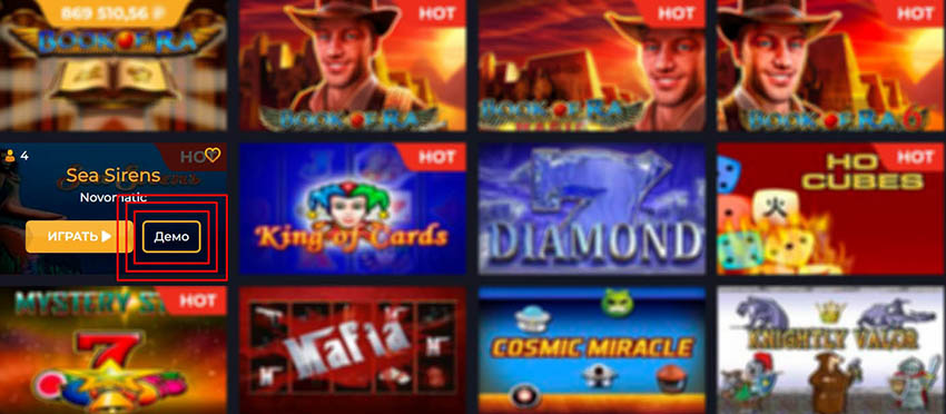 Ознакомительный режим