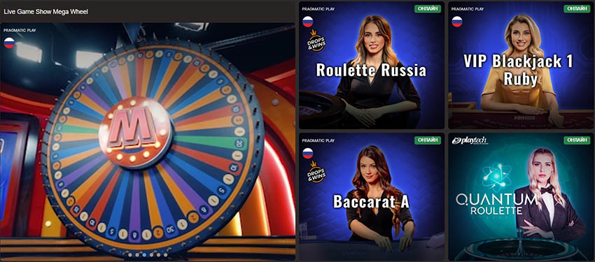 Трансляции с дилерами