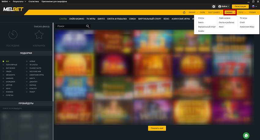 Приложение на Windows