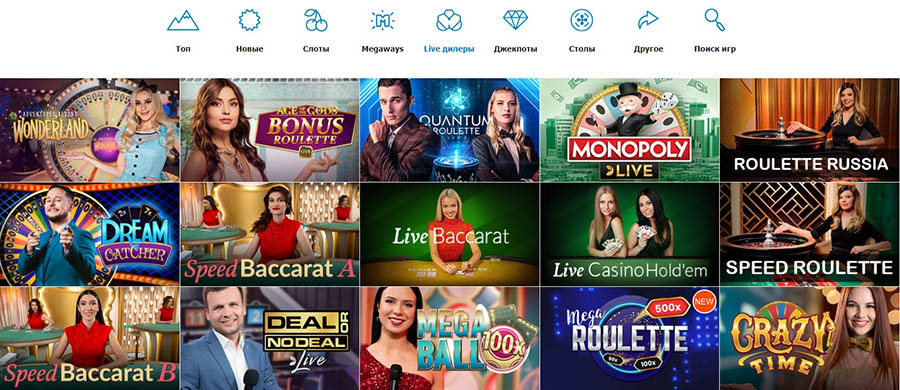 Игры с живыми дилерами