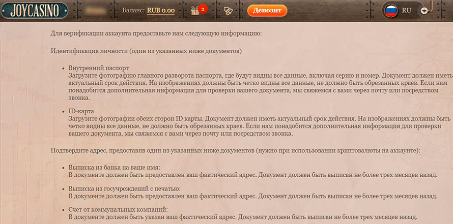 Верификация