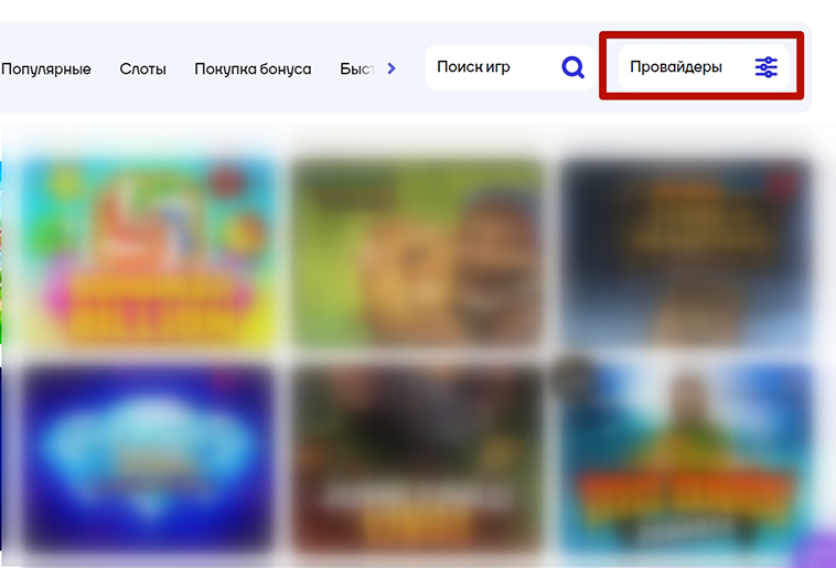 Сортировка игровых автоматов