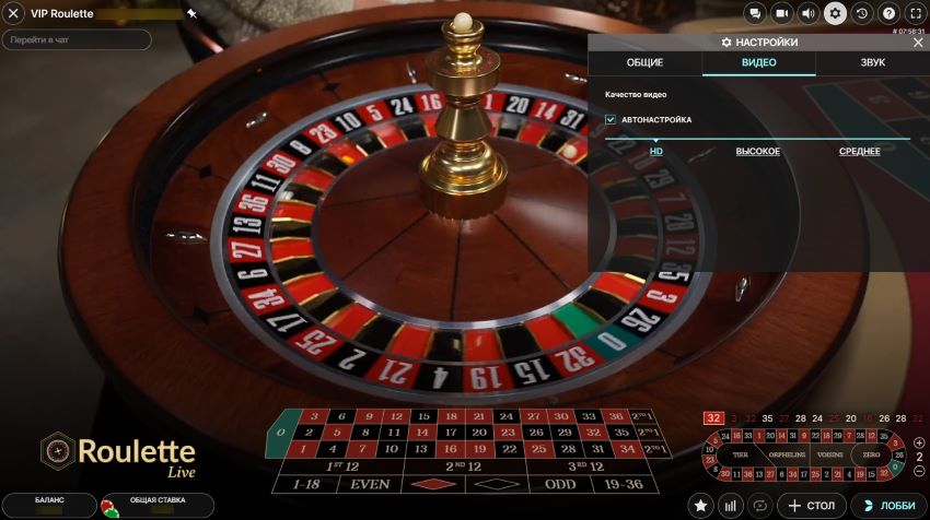 Лайв рулетка