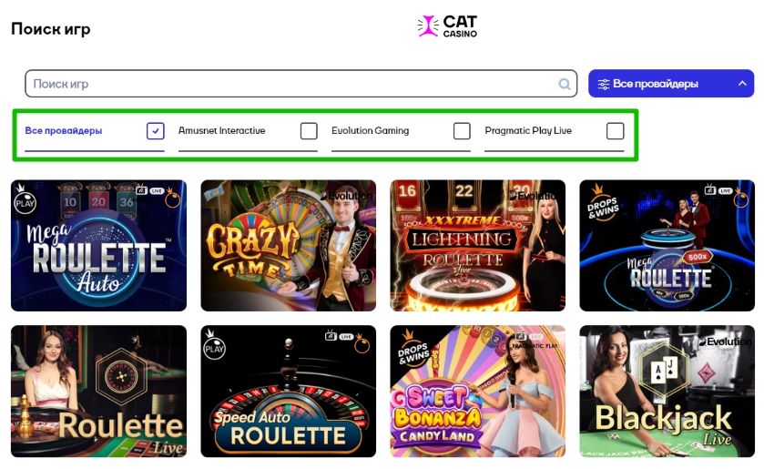 Провайдеры лайв