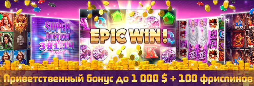 Приветственные пакеты бонусов