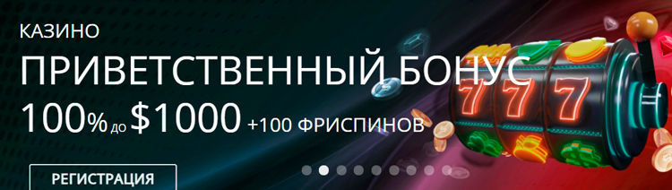 Щедрый бонус