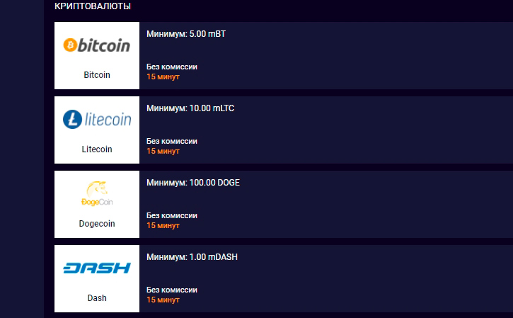 Вывод криптовалюты