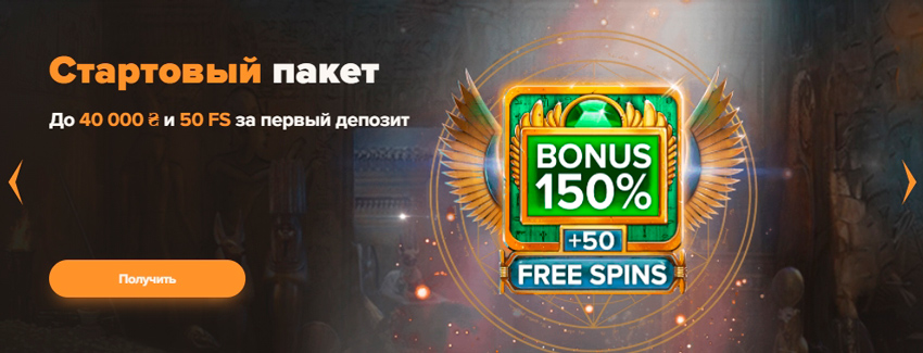 Приветственный пакет в казино Sol 