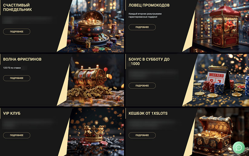 Бонусы казино