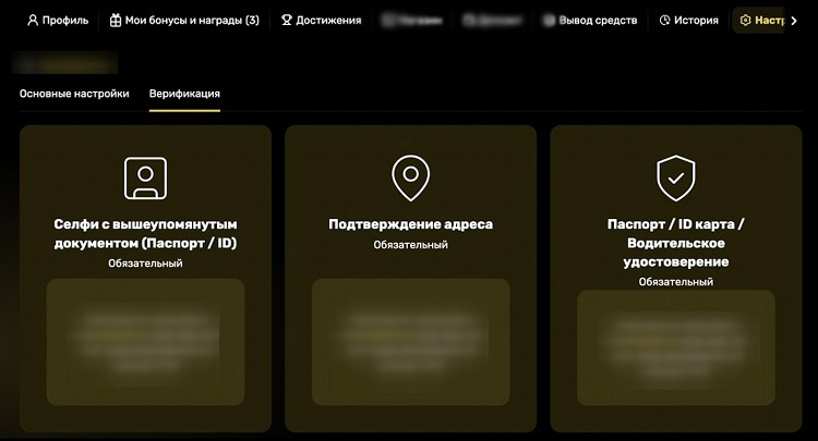 Верификация аккаунта