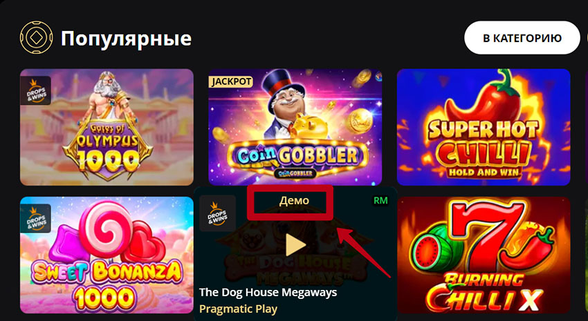 Бесплатная версия аппарата