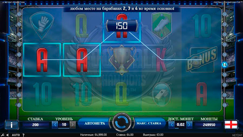 Football: Champions Cup от NetEnt