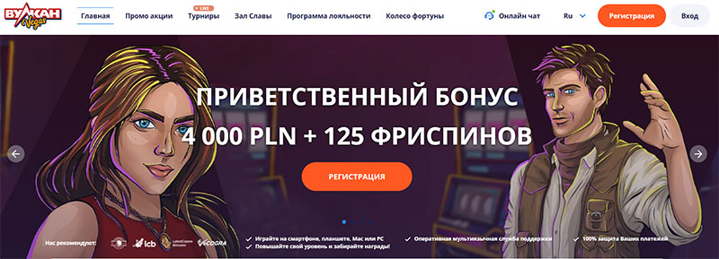 Приветственный бонус