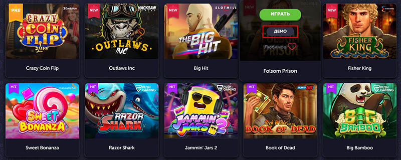 Слоты в демо режиме