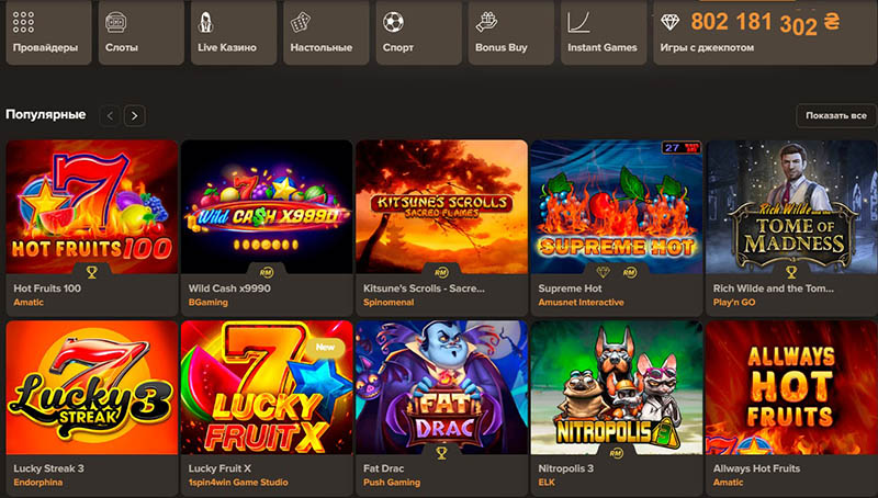 Азартные игры