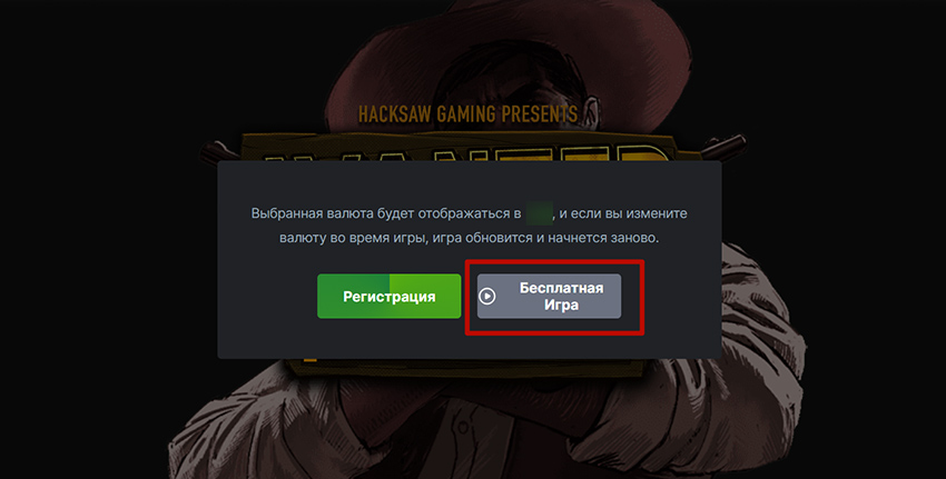 Запуск демо игры