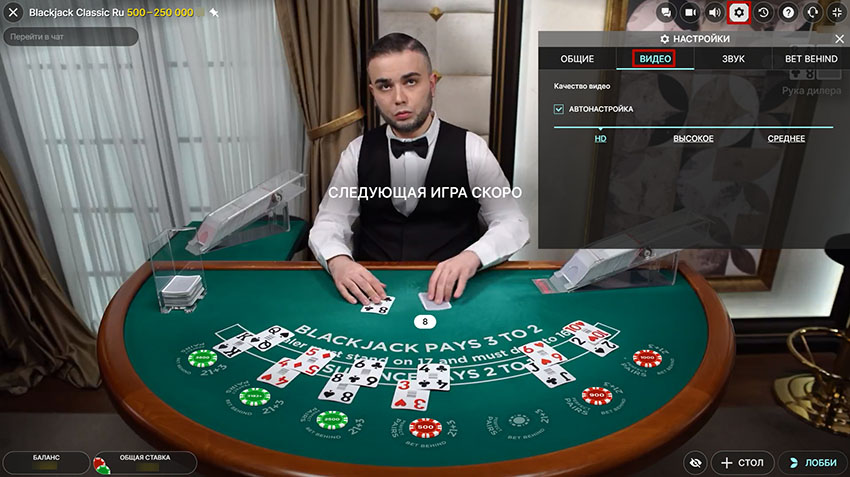 Игровой стол