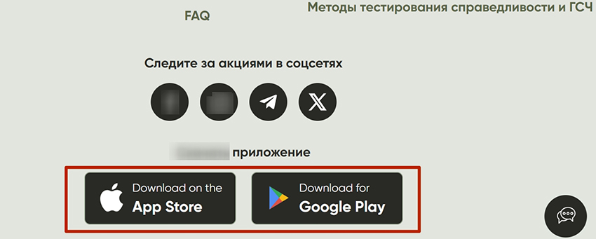 Загрузка программы на Android и iOS
