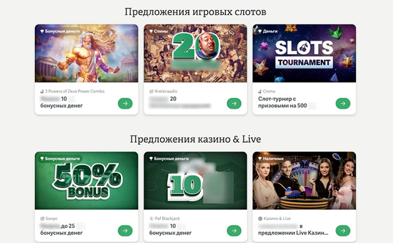 Какие бонусы можно получить