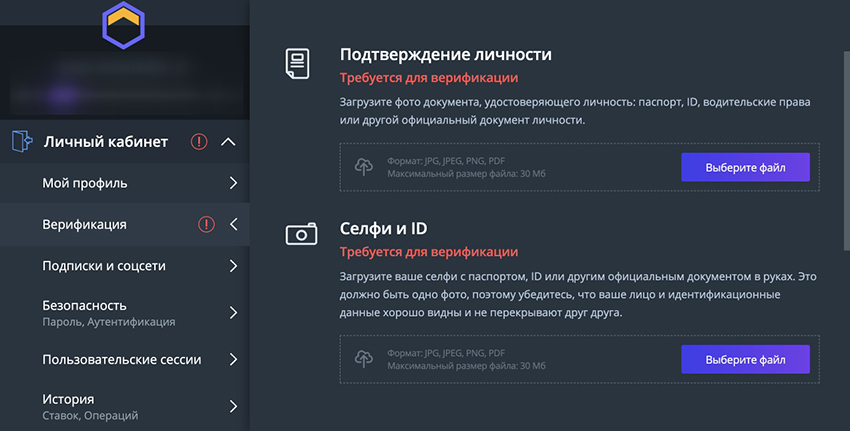 Верификация аккаунта