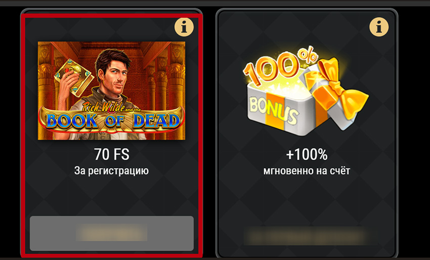 Акции онлайн казино