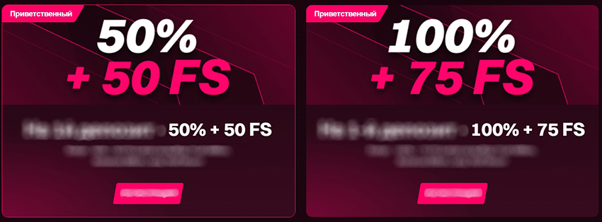 Стартовые промо