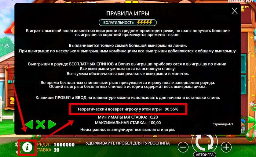 Параметры отдачи слота