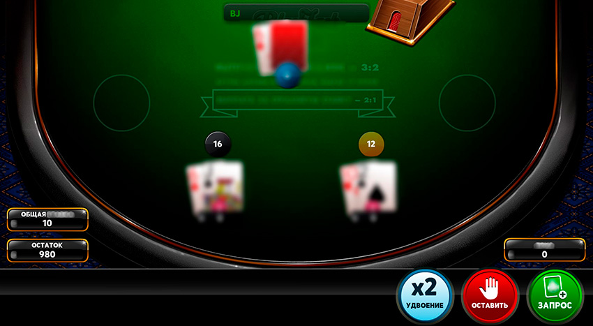 Пример классического блэкджека