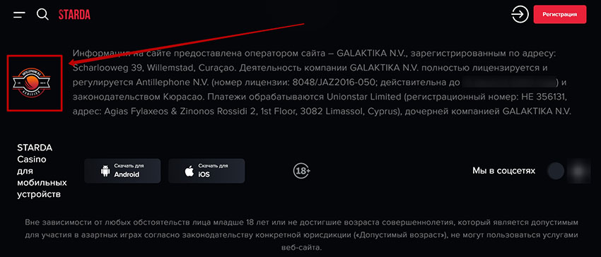 Валидатор регулятора
