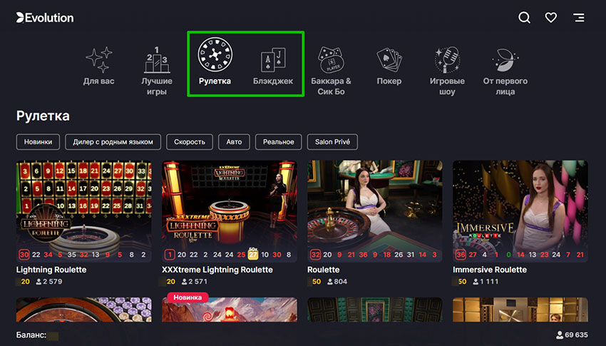 Игры с живыми дилерами