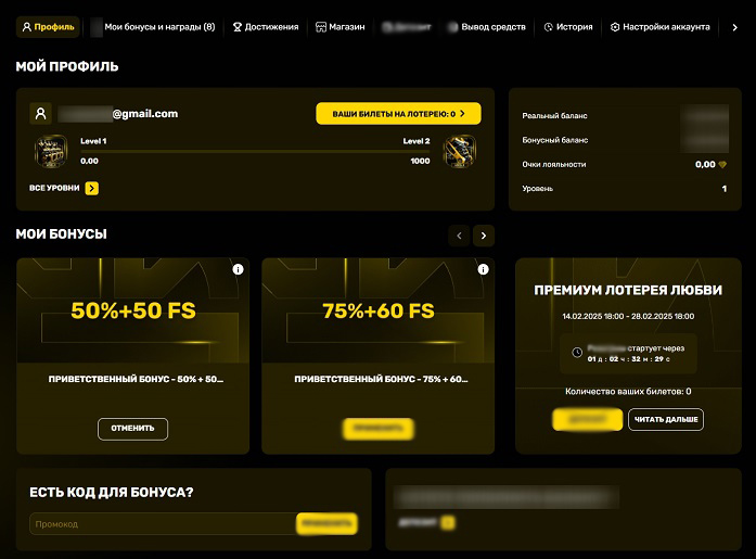 Настройки аккаунта в казино