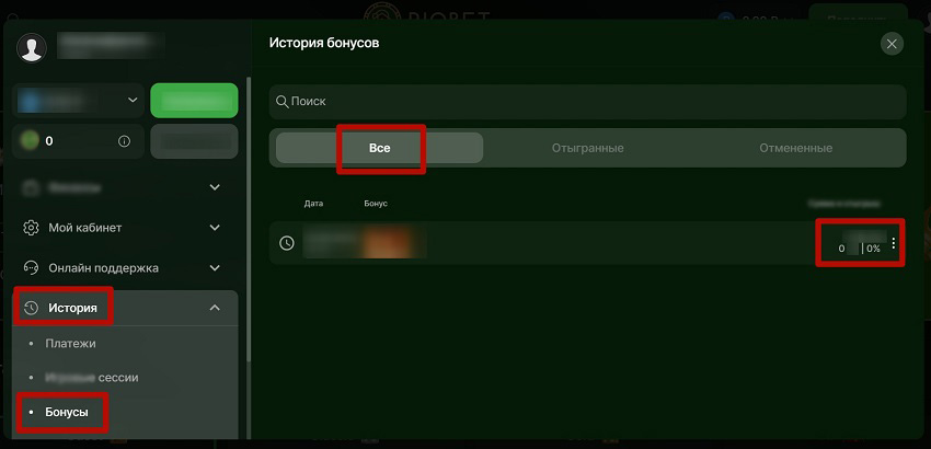 Страница для просмотра статистики отыгрыша